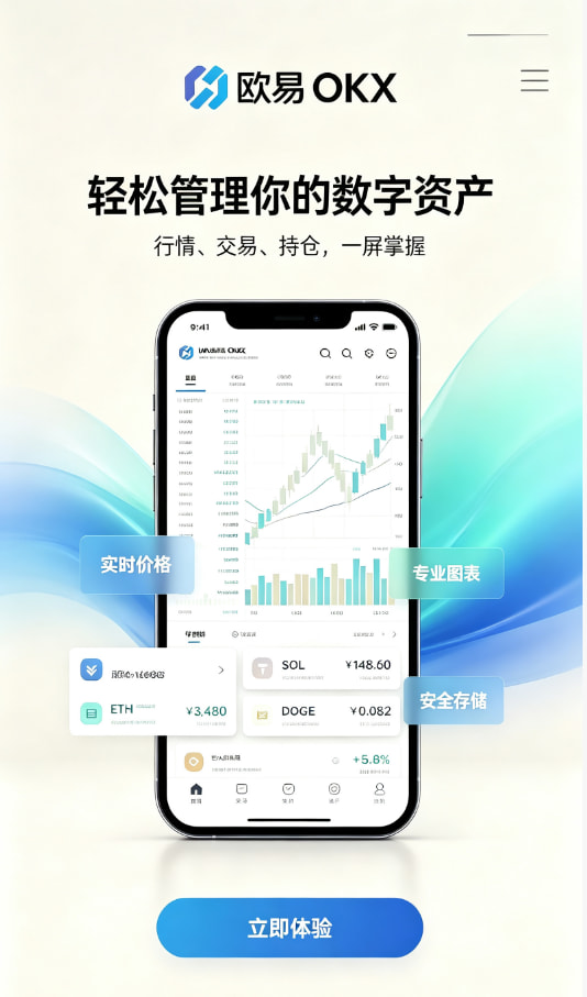 下载欧交易所app科普解析